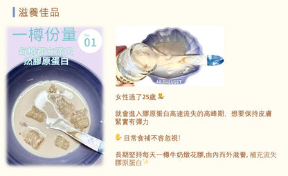 明馨園 - 原味牛奶燉花膠 (75g x 3樽）